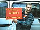 Мисс ЧАТландия - 2002 Мисс ЧАТландия - 2002